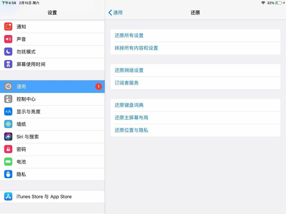 ipadmini2花屏怎么解決? ipad mini2恢復出廠設置的教程
