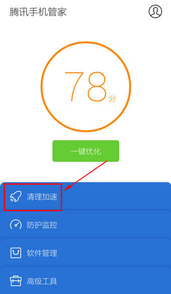 騰訊手機(jī)管家怎么軟件搬家？騰訊手機(jī)管家軟件搬家教程