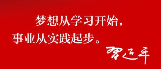 學(xué)習(xí)強(qiáng)國(guó)app怎么邀請(qǐng)好友一起學(xué)習(xí)?