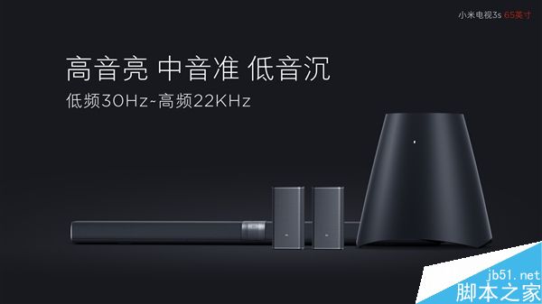 小米電視3S 65寸家庭影院版發(fā)布 售價(jià)5999元