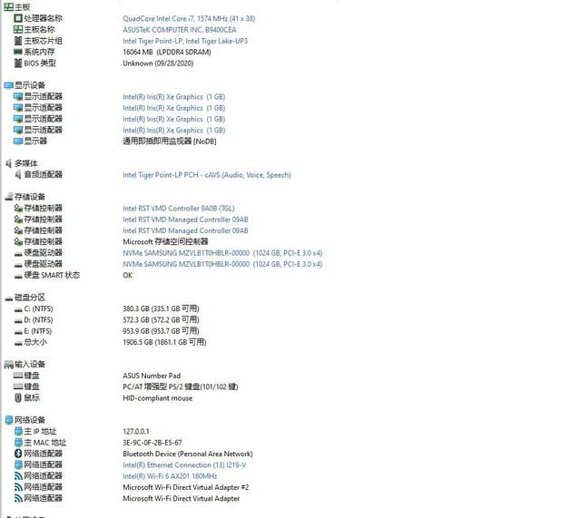 華碩靈瓏III商務(wù)本怎么樣 華碩靈瓏III商務(wù)本詳細(xì)評測