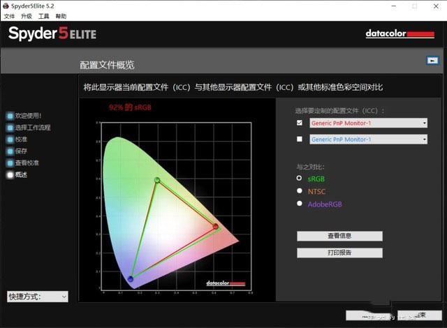 GTX 1660 Ti+144Hz屏幕 微星GP65詳細圖文評測