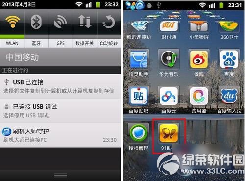 91助手無法安裝驅(qū)動(dòng)不能正常使用該如何解決驅(qū)動(dòng)問題