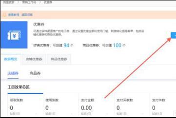 淘寶優(yōu)惠券怎么設(shè)置 淘寶新版優(yōu)惠券隱藏方法介紹