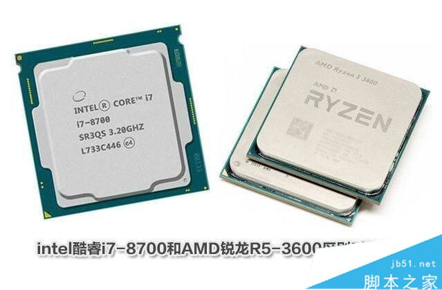 i7-8700和r5 3600哪個(gè)好 i7-8700和r5 3600對(duì)比評(píng)測(cè)