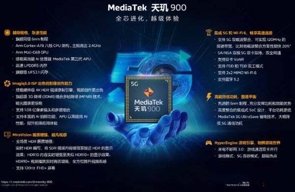 天璣900對比天璣1000+哪個更好