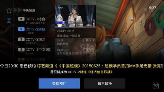 小米盒子怎么看電視直播？一招搞定看六百直播臺