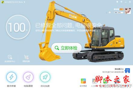 360安全衛(wèi)士已被90后產(chǎn)品經(jīng)理玩壞了！皮膚哪家強(qiáng)？
