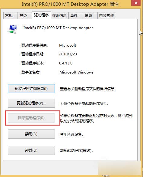 Win 8系统安装驱动后如何还原?还原驱动的方法