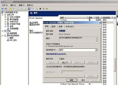 共享打印機(jī)點(diǎn)擊打印就自動(dòng)關(guān)閉該怎么辦?