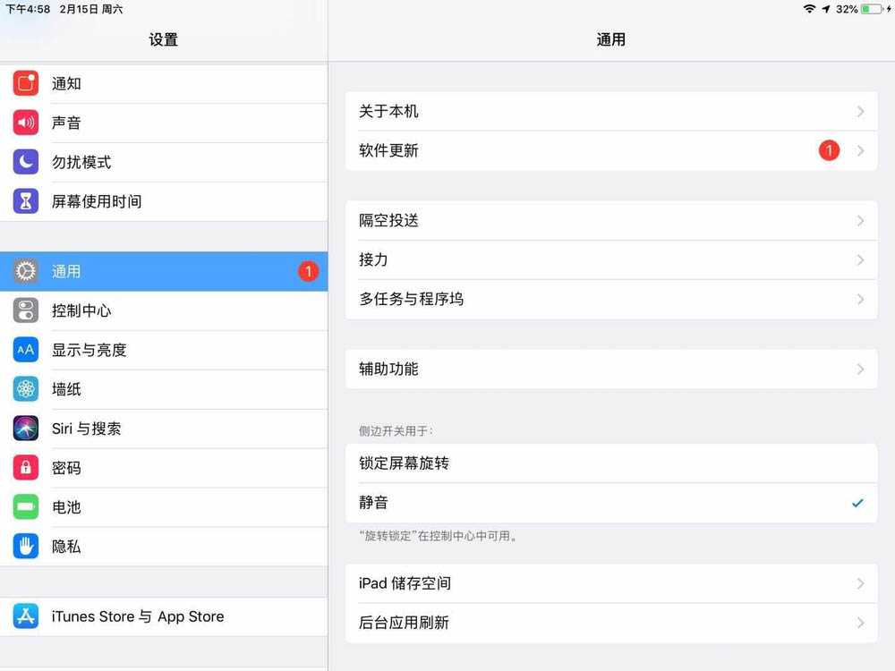 ipadmini2花屏怎么解決? ipad mini2恢復出廠設置的教程