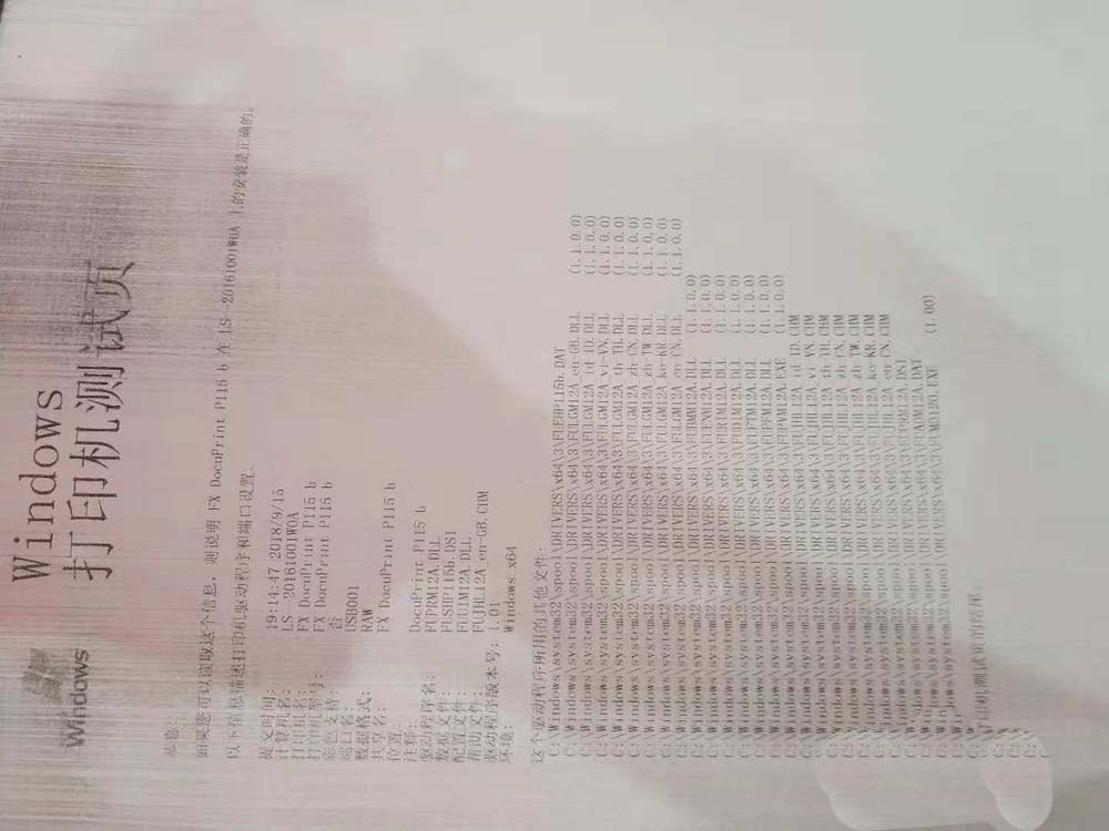 打印機打印出來有黑影該怎么解決?