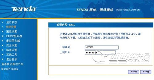 腾达 N300 无线路由器设置图文教程、腾达路由器设置教程