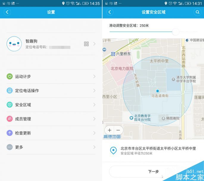 這款兒童電話手表怎么樣?小米米兔定位電話評(píng)測(cè)體驗(yàn)