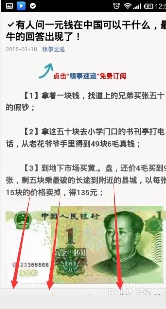 微信头条怎么用?微信头条快速找到热点方法介绍