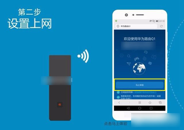 华为路由Q1怎么用 华为路由Q1设置上网图文教程