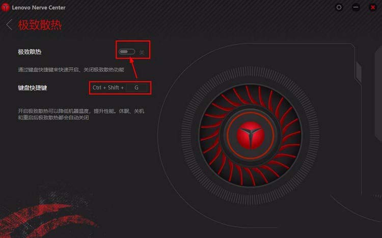 聯(lián)想拯救者怎么開啟極致散熱功能? 聯(lián)想拯救者極致散熱快捷鍵介紹