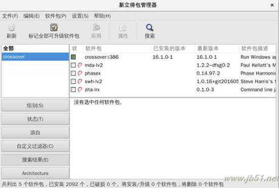 Linux中如何刪除CrossOver？CrossOver卸載教程