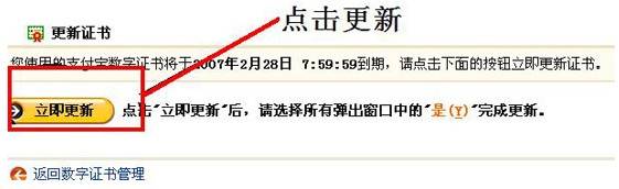 支付寶安全證書(shū)過(guò)期怎么辦? 圖文教你更新支付寶數(shù)字證書(shū)