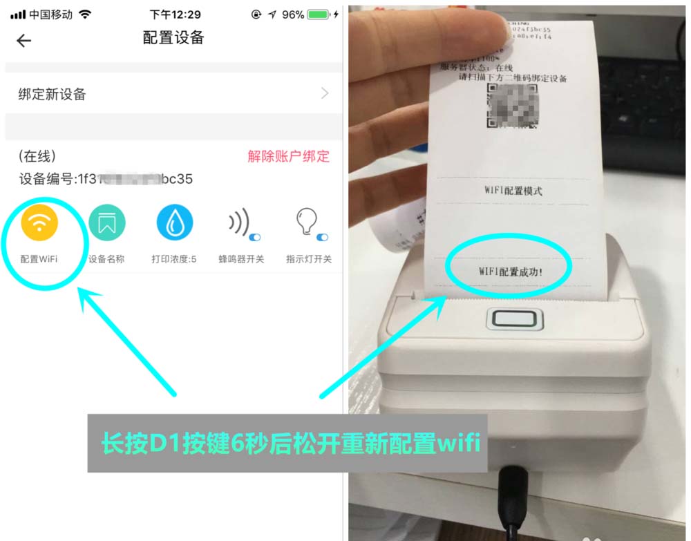 外賣打印機(jī)不打印小票怎么辦? 對(duì)對(duì)機(jī)不打印票據(jù)的解決辦法