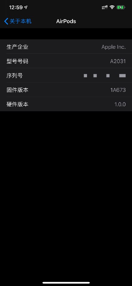 AirPods2固件如何升級 從1A673更新到1A691版本方法