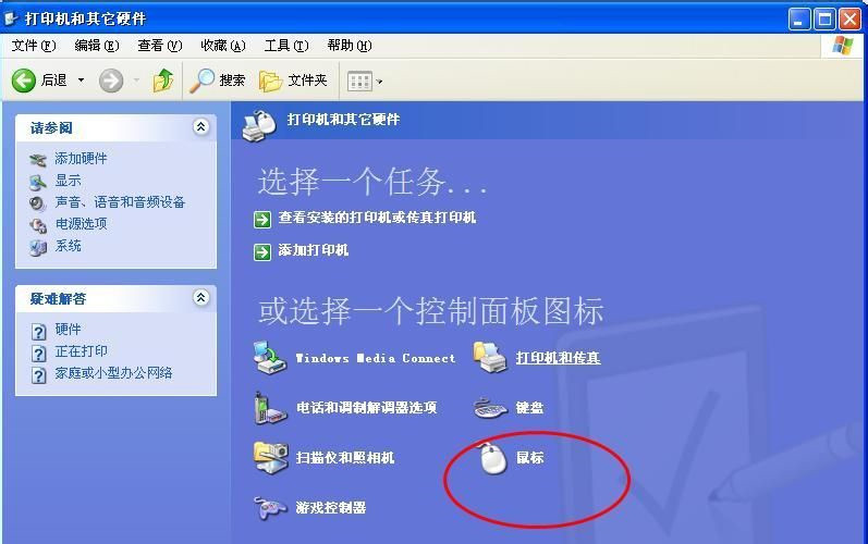 鼠標(biāo)不聽使喚怎么辦 鼠標(biāo)指針突然亂飛解決方法