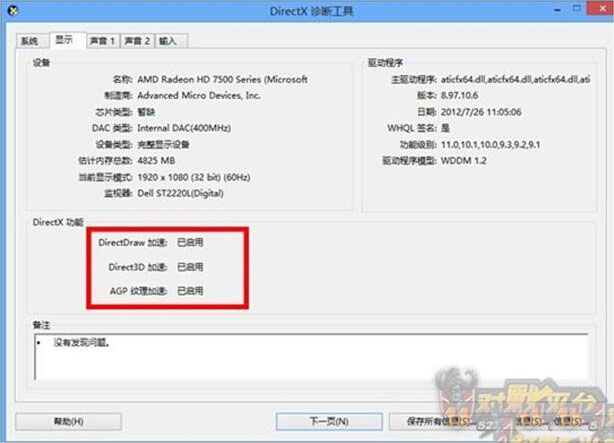 未開啟硬件加速怎么辦 未開啟硬件加速的解決方法(最新)