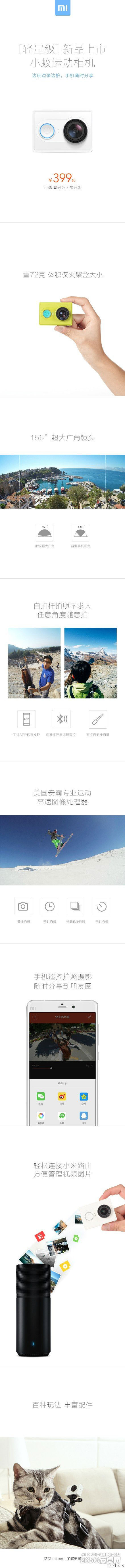 小蟻運動相機配置和價格怎么樣?