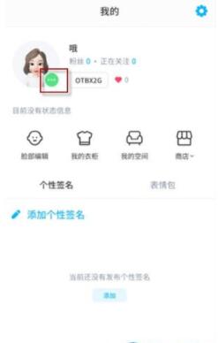 ZEPETO怎么重新拍照？