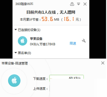 360隨身wifi限速設置辦法 360隨身wifi如何限速?