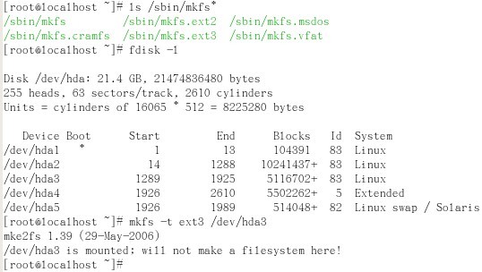 Linux學(xué)習(xí)筆記（三）：磁盤和文件系統(tǒng)管理