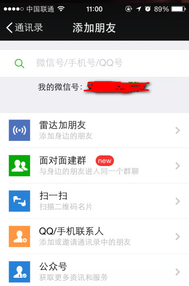微信聯系人刪除了怎么恢復？微信聯系人刪除后還原教程