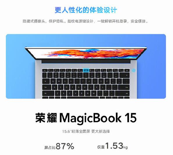 榮耀magicbook14和magicbook15有什么區(qū)別 榮耀magicbook14和15的區(qū)別對比