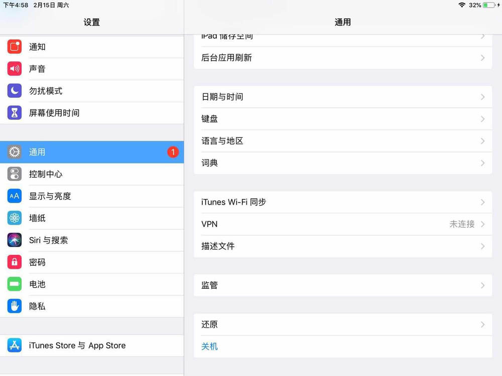 ipadmini2花屏怎么解決? ipad mini2恢復出廠設置的教程