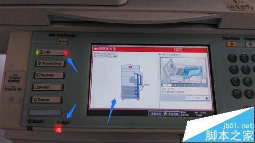 RICOH理光MP5000復(fù)印機卡紙該怎么辦?