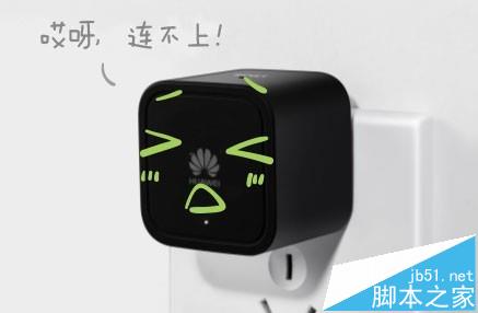 華為路由Q1子路由配對后無法插入房間使用怎么辦?