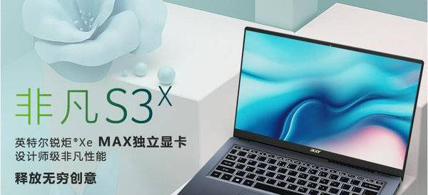 宏碁非凡s3x對(duì)比惠普戰(zhàn)66四代哪個(gè)值得買(mǎi)