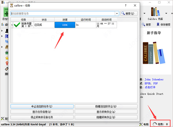 calibre怎样转换格式？calibre转换格式以及常见问题解决办法