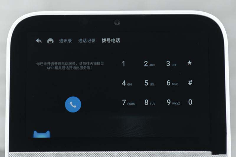 天貓精靈CC觸屏智能音箱使用體驗及優(yōu)缺點圖解評測