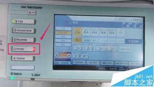 理光MP5000B復印機無法打印提示紙張尺寸不匹配怎么辦?