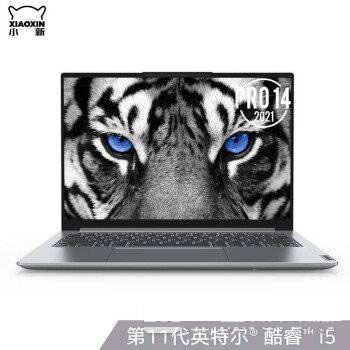 聯(lián)想小新pro14對比華為matebook14哪個好