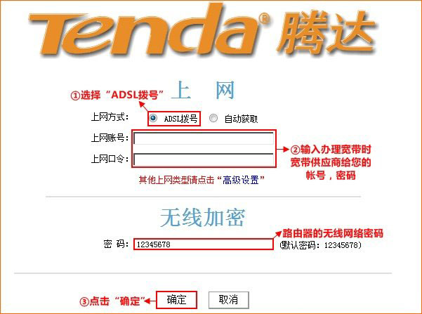 腾达(Tenda)FH903路由器怎么设置 腾达(Tenda)FH903路由器设置详细图文步骤
