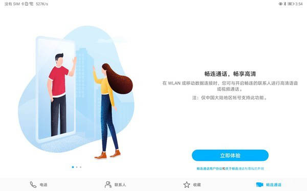 榮耀平板6值得買嗎 榮耀平板6全面體驗(yàn)評測