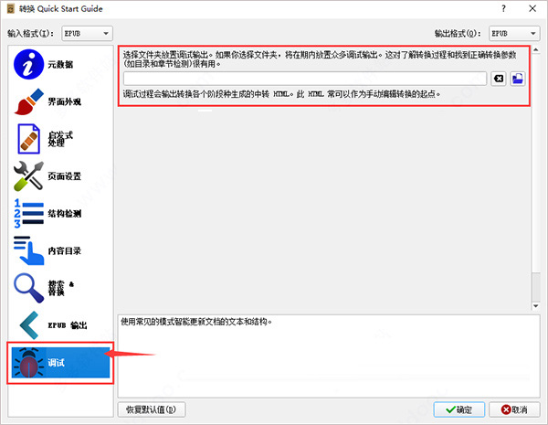 calibre怎样转换格式？calibre转换格式以及常见问题解决办法