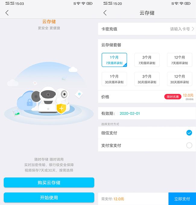 小興看看Memo值得買嗎 智能攝像頭小興看看Memo使用體驗評測