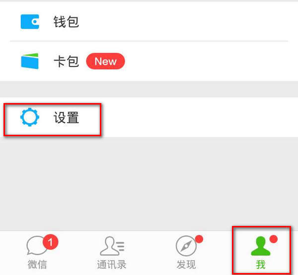 微信歡迎頁怎么進入 查看朋友圈送出的贊收獲的贊方法
