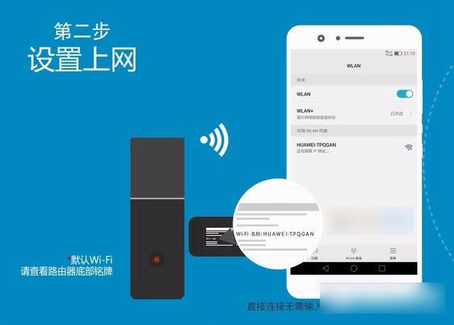华为路由Q1怎么用 华为路由Q1设置上网图文教程