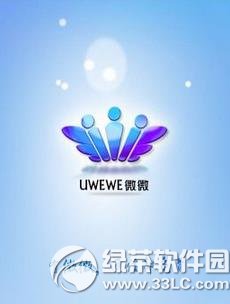 微微網絡電話回撥呼叫使用方法以及收費情況