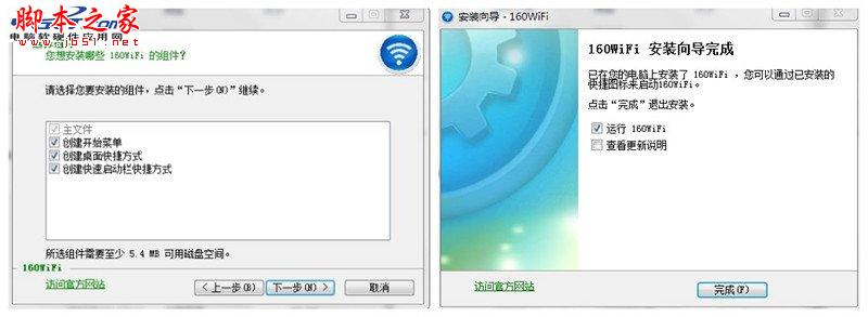 160wifi開啟失敗解決方法以及手機連不上原因共同介紹
