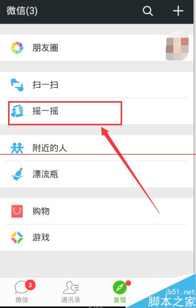 微信怎么參加何以笙簫默的微信活動(dòng)？